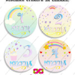 Бебешки стикери за всеки месец „Бебешки месечинки“