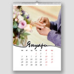 Персонализиран календар 13 листа - 30см-42см