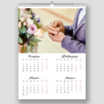Персонализиран календар 4 листа - 30см-42см