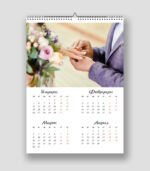 Персонализиран календар 4 листа - 30см-42см