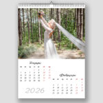 Персонализиран календар 7 листа - 30см-42см